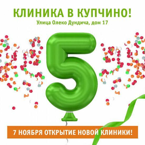 Клиника в Купчино откроется 7 ноября 2016 года